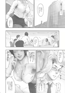 Page 5 of NIPPON FUTA OL - preview thumbnail