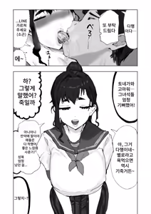 Page 16 of Kakure Do M Igo-bu-chan | 숨은 도M 바둑부짱 - preview thumbnail
