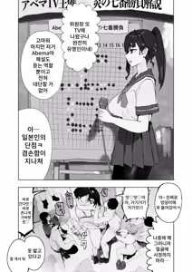 Page 5 of Kakure Do M Igo-bu-chan | 숨은 도M 바둑부짱 - preview thumbnail
