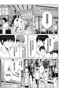 Page 3 of 写真乐园！第106话 - preview thumbnail