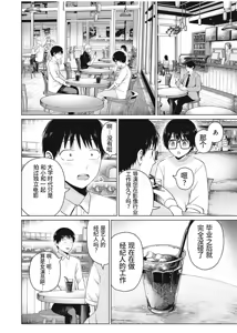 Page 4 of 写真乐园！第106话 - preview thumbnail