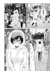 Page 8 of 写真乐园！第106话 - preview thumbnail