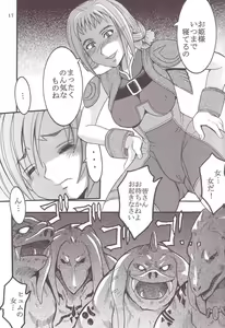 Page 18 of ASHE OF JOY TOY - preview thumbnail