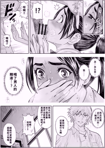 Page 56 of Sakura Man Kai!! Koise yo Otome!! | 樱穴盛开!!恋爱吧少女!! - preview thumbnail