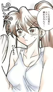 Page 17 of Natsumi-san wa Utau - preview thumbnail