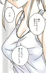 Page 30 of Natsumi-san wa Utau - preview thumbnail