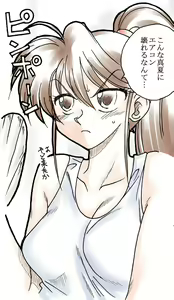 Page 44 of Natsumi-san wa Utau - preview thumbnail