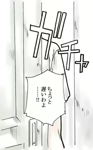 Page 45 of Natsumi-san wa Utau - preview thumbnail