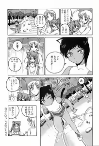 Page 104 of Garam Masala wa Kakushi Aji - preview thumbnail