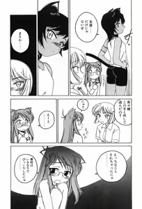 Page 111 of Garam Masala wa Kakushi Aji - preview thumbnail
