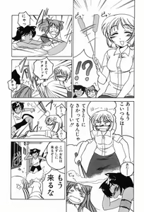 Page 112 of Garam Masala wa Kakushi Aji - preview thumbnail