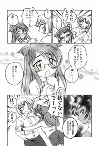 Page 113 of Garam Masala wa Kakushi Aji - preview thumbnail