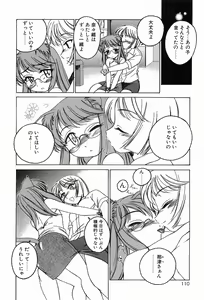 Page 114 of Garam Masala wa Kakushi Aji - preview thumbnail