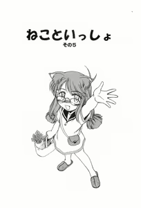 Page 122 of Garam Masala wa Kakushi Aji - preview thumbnail