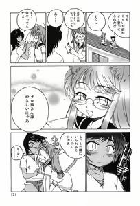 Page 125 of Garam Masala wa Kakushi Aji - preview thumbnail