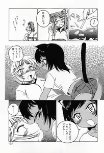 Page 129 of Garam Masala wa Kakushi Aji - preview thumbnail