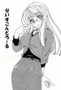 Page 137 of Garam Masala wa Kakushi Aji - preview thumbnail