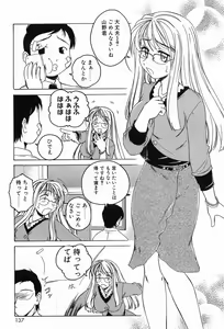 Page 141 of Garam Masala wa Kakushi Aji - preview thumbnail
