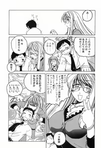 Page 142 of Garam Masala wa Kakushi Aji - preview thumbnail