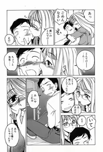 Page 143 of Garam Masala wa Kakushi Aji - preview thumbnail