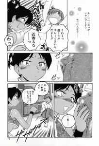 Page 15 of Garam Masala wa Kakushi Aji - preview thumbnail