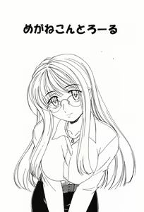 Page 153 of Garam Masala wa Kakushi Aji - preview thumbnail