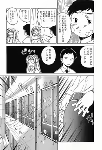 Page 155 of Garam Masala wa Kakushi Aji - preview thumbnail
