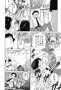 Page 156 of Garam Masala wa Kakushi Aji - preview thumbnail