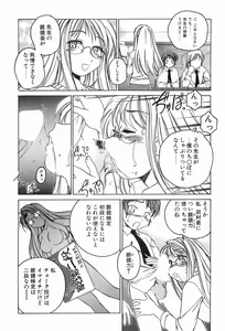 Page 160 of Garam Masala wa Kakushi Aji - preview thumbnail