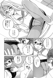 Page 162 of Garam Masala wa Kakushi Aji - preview thumbnail