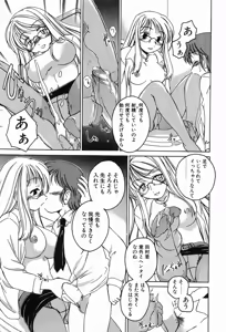 Page 163 of Garam Masala wa Kakushi Aji - preview thumbnail