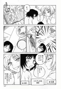 Page 171 of Garam Masala wa Kakushi Aji - preview thumbnail