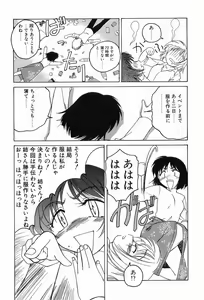 Page 175 of Garam Masala wa Kakushi Aji - preview thumbnail