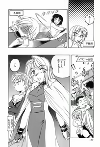 Page 176 of Garam Masala wa Kakushi Aji - preview thumbnail