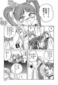 Page 177 of Garam Masala wa Kakushi Aji - preview thumbnail