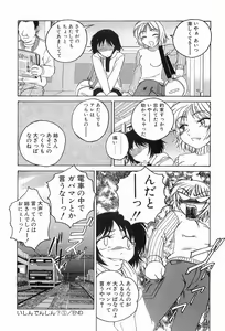 Page 184 of Garam Masala wa Kakushi Aji - preview thumbnail