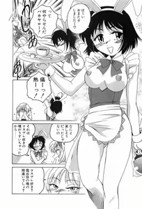 Page 190 of Garam Masala wa Kakushi Aji - preview thumbnail