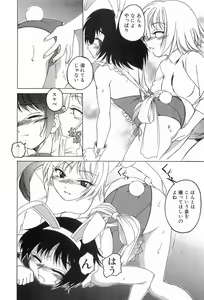 Page 192 of Garam Masala wa Kakushi Aji - preview thumbnail