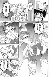 Page 197 of Garam Masala wa Kakushi Aji - preview thumbnail
