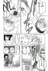 Page 200 of Garam Masala wa Kakushi Aji - preview thumbnail