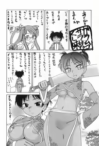 Page 201 of Garam Masala wa Kakushi Aji - preview thumbnail