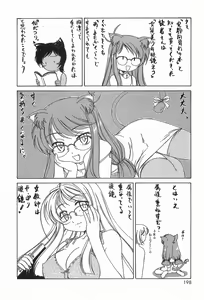 Page 202 of Garam Masala wa Kakushi Aji - preview thumbnail