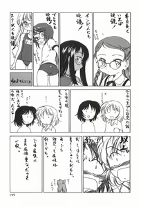 Page 203 of Garam Masala wa Kakushi Aji - preview thumbnail