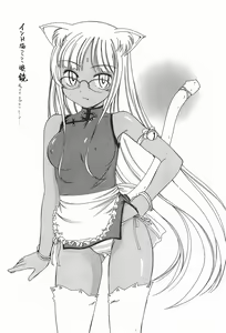 Page 204 of Garam Masala wa Kakushi Aji - preview thumbnail