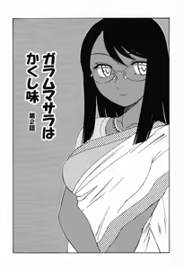 Page 25 of Garam Masala wa Kakushi Aji - preview thumbnail