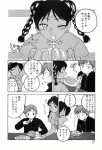 Page 26 of Garam Masala wa Kakushi Aji - preview thumbnail