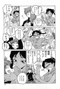 Page 27 of Garam Masala wa Kakushi Aji - preview thumbnail