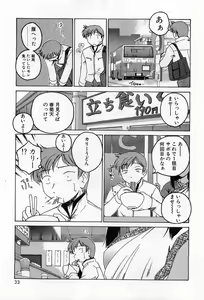 Page 37 of Garam Masala wa Kakushi Aji - preview thumbnail