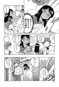 Page 38 of Garam Masala wa Kakushi Aji - preview thumbnail