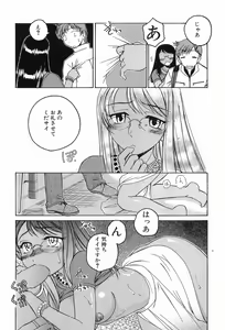 Page 39 of Garam Masala wa Kakushi Aji - preview thumbnail